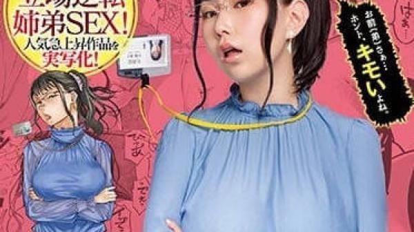 EBWH-014 看到了姐姐的另一面之-吉根尤莉亚